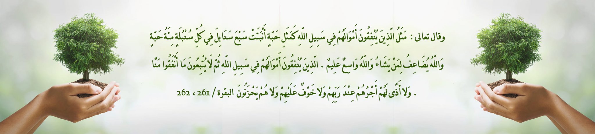 جمعية التنمية بسمر الأهلية